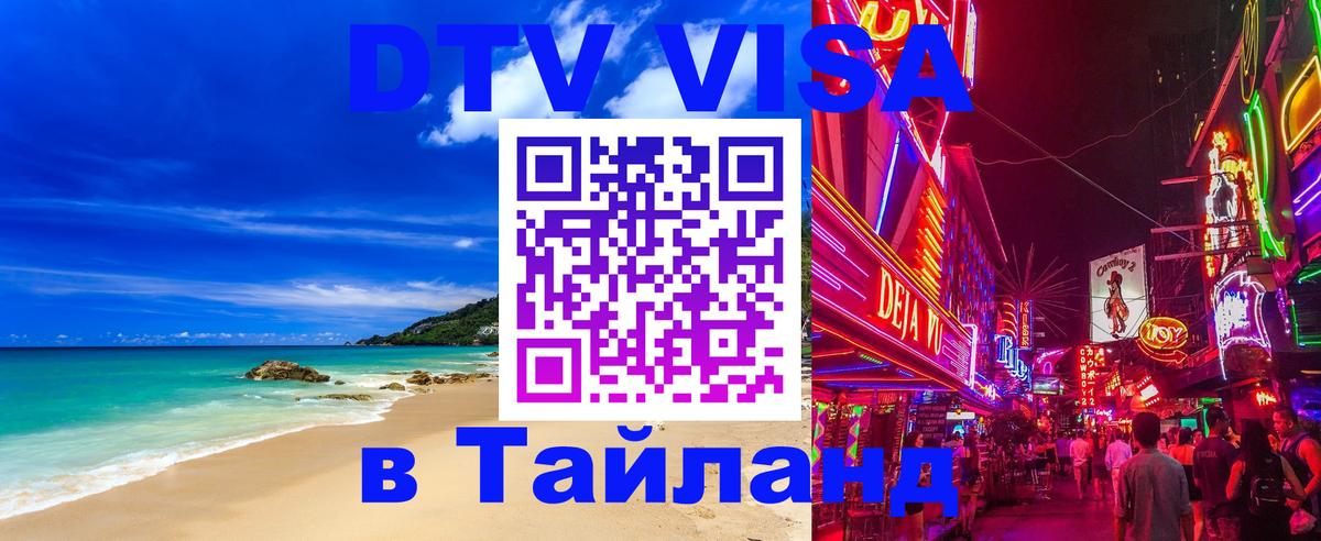 Сколько стоит DTV виза — актуальные цены, оформление даже без документов - 19.11.2025 