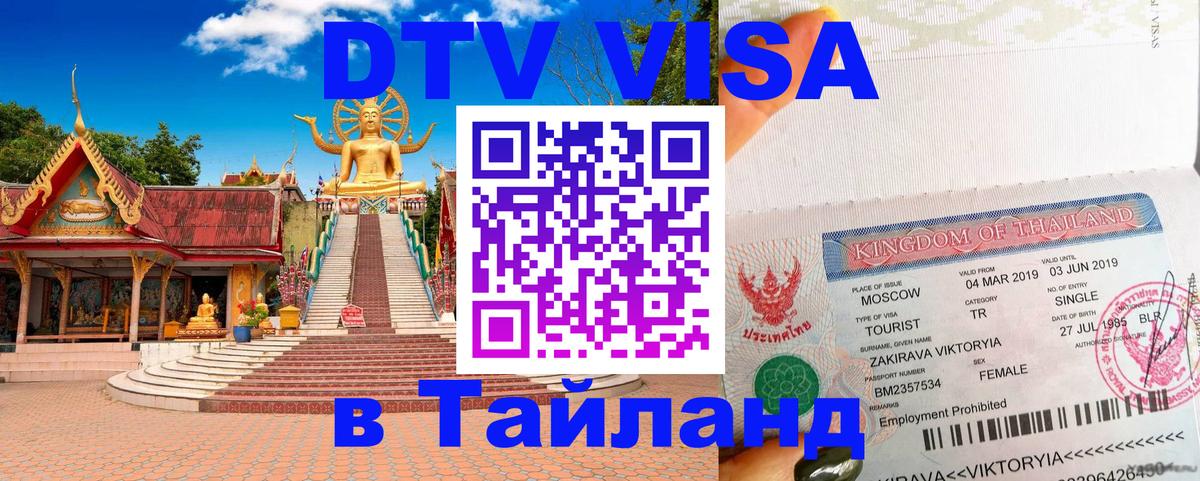Сколько стоит DTV виза — актуальные цены, оформление даже без документов - Мале 
